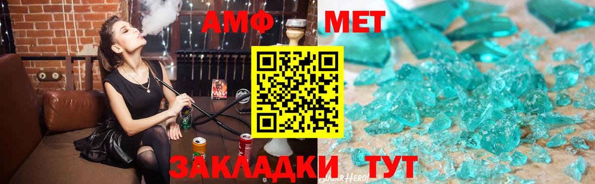 АМФЕТАМИН VHQ  Вход с VPN  Нерюнгри 