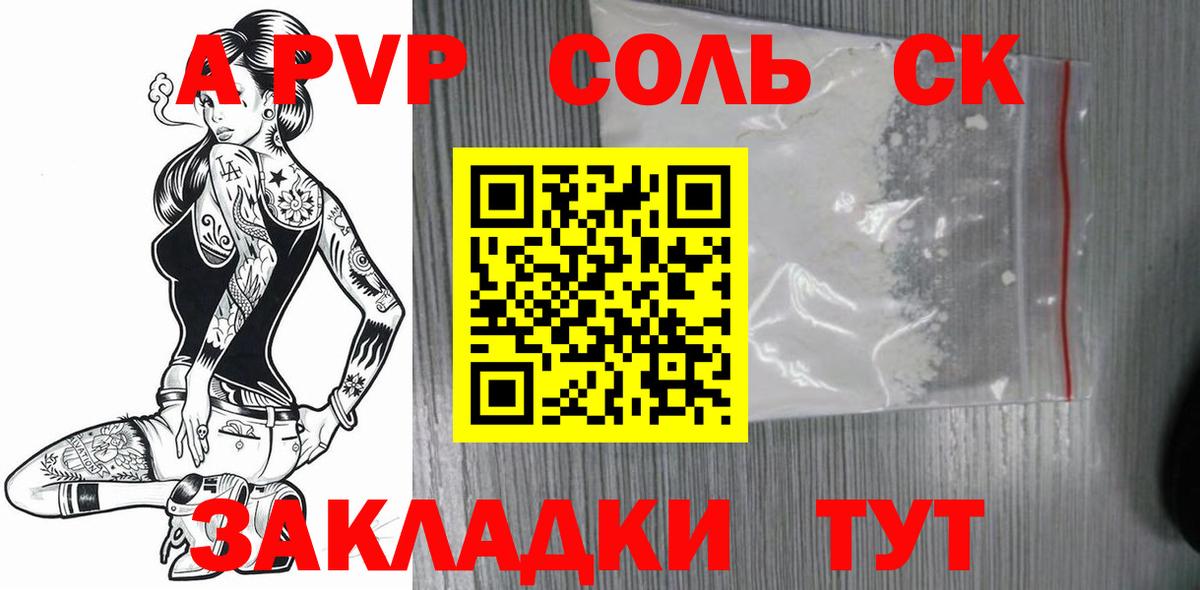 А ПВП СК Нерюнгри