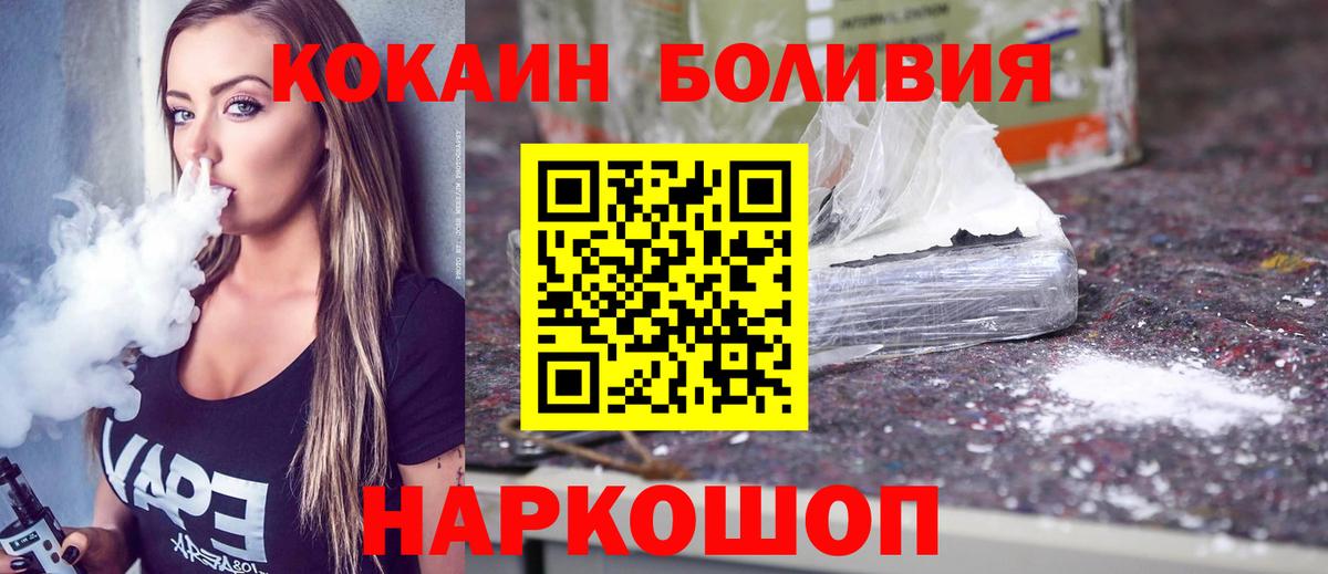 КОКАИН Fish Scale Нерюнгри