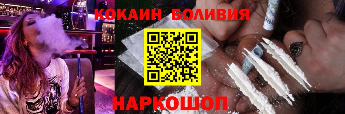 Нерюнгри  COCAIN Columbia  Cocaine FishScale  Вход с VPN 