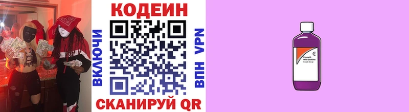 Кодеиновый сироп Lean напиток Lean (лин)  Нерюнгри 