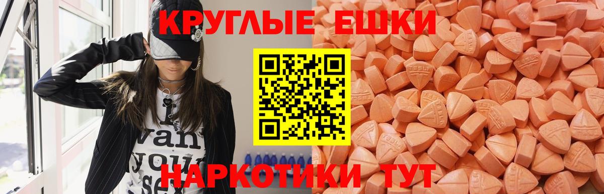 Ecstasy ешки Нерюнгри