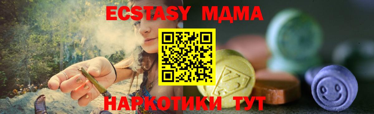 Ecstasy MDMA  Вход с VPN  ЭКСТАЗИ  Экстази бентли  Нерюнгри 