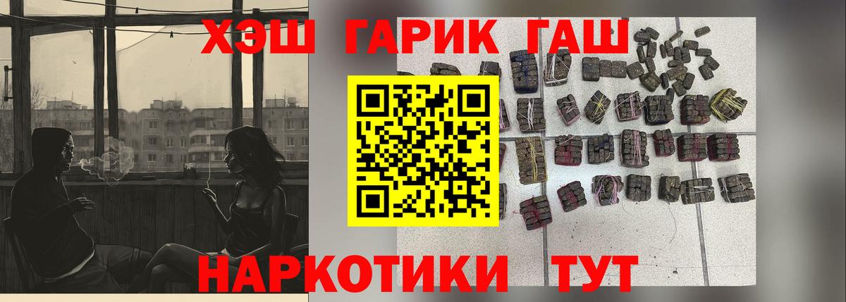 Гашиш ice o lator  Вход с VPN  Нерюнгри 