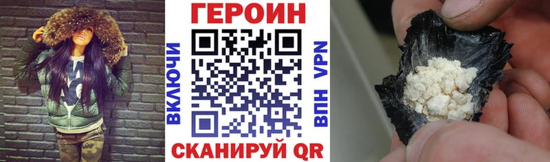 ГЕРОИН белый  Нерюнгри 