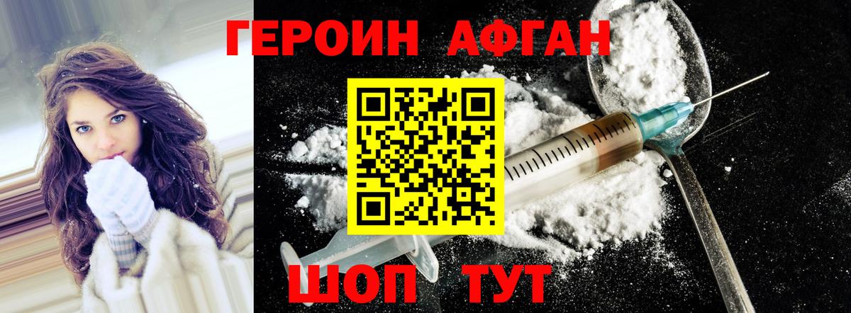 ГЕРОИН  ГЕРОИН VHQ  Вход с VPN  Нерюнгри 