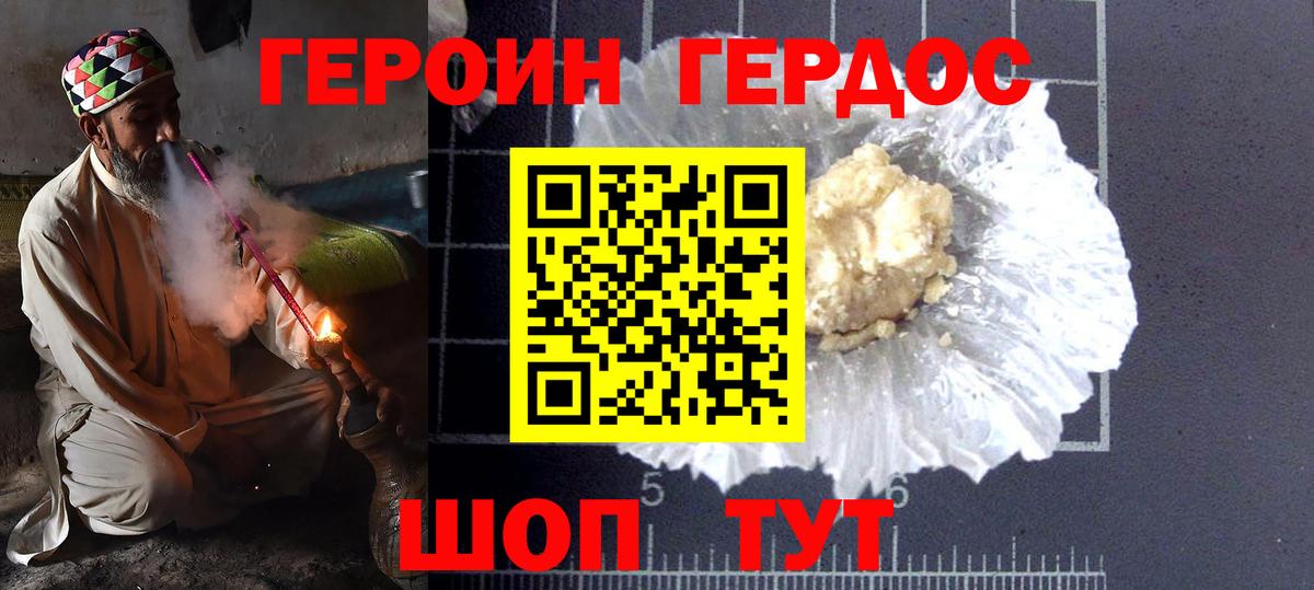 Героин гречка Нерюнгри