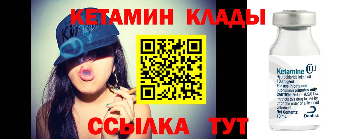 Нерюнгри  Кетамин VHQ  КЕТАМИН VHQ  Вход с VPN 