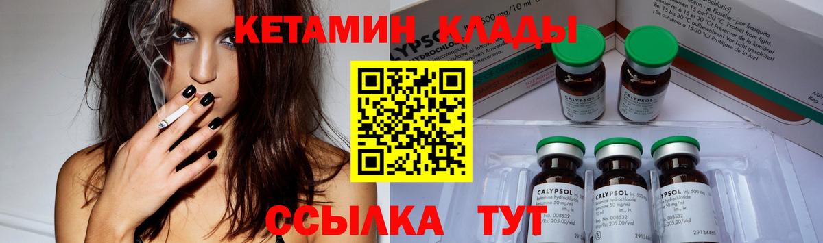 КЕТАМИН ketamine Нерюнгри