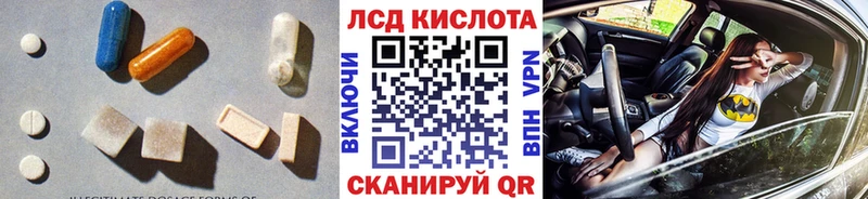 hydra зеркало  купить закладку  Нерюнгри  darknet клад  LSD-25 экстази кислота 