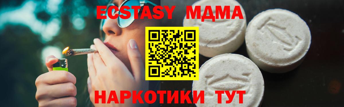 Нерюнгри  MDMA Molly  Вход с VPN 