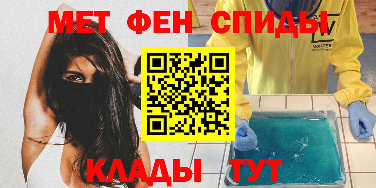 МЕТАМФЕТАМИН Декстрометамфетамин 99.9%  МЕТАМФЕТАМИН Декстрометамфетамин 99.9%  Вход с VPN  Нерюнгри 