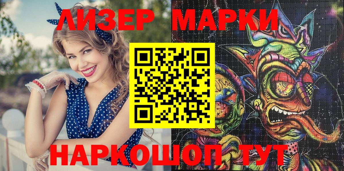 Марки NBOMe 1,5мг Нерюнгри