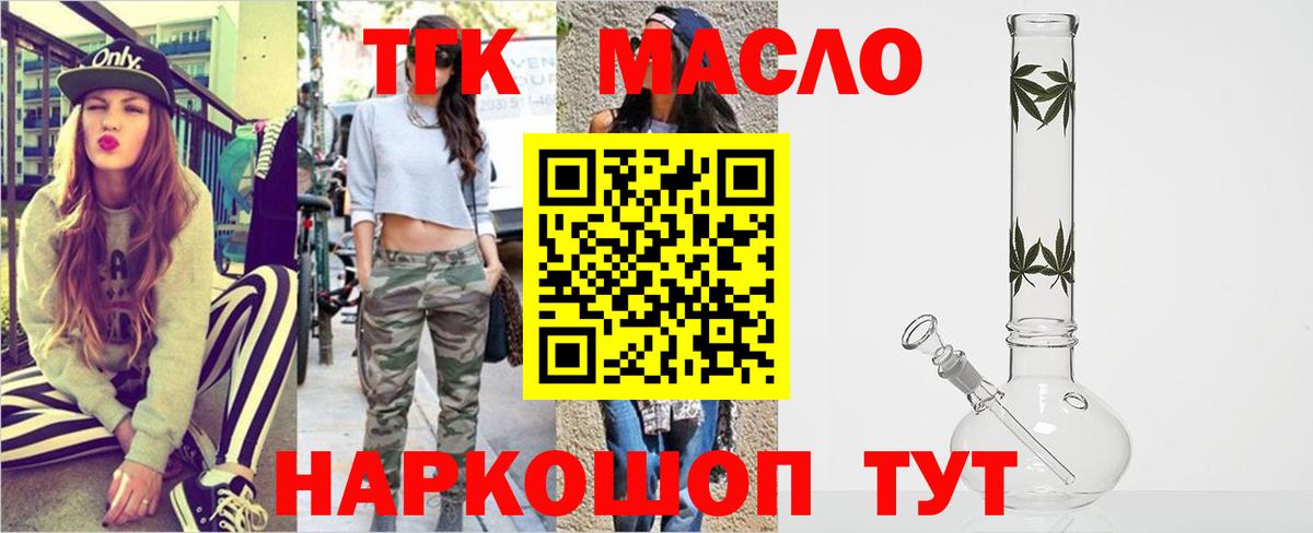 ТГК вейп с тгк Нерюнгри