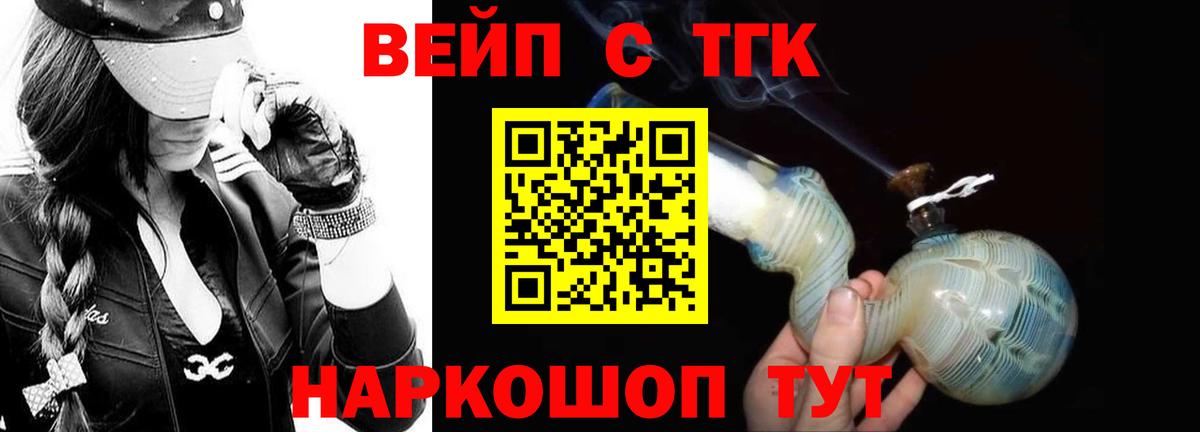 Дистиллят ТГК вейп с тгк  Вход с VPN  Нерюнгри 
